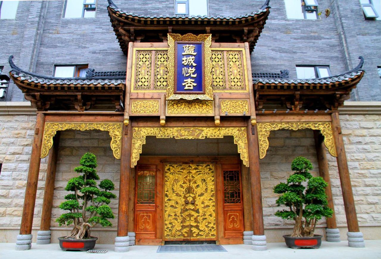 Chengdu Lancheng Yuexing Hot Spring Hotel Чэнду, Китай — бронируйте Отели,  цены в 2024 году